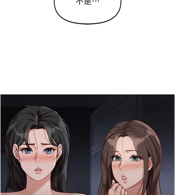 鲁蛇社畜的金手指 - 第41話-刺激不已的蒙眼遊戲 - page 76