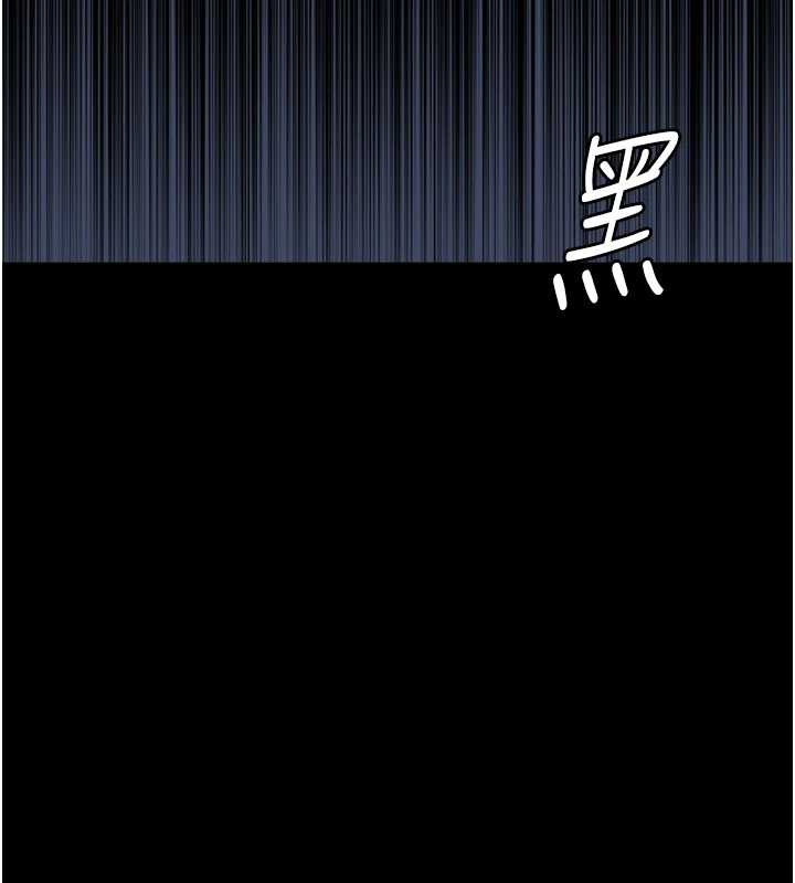 鲁蛇社畜的金手指 - 第41話-刺激不已的蒙眼遊戲 - page 83
