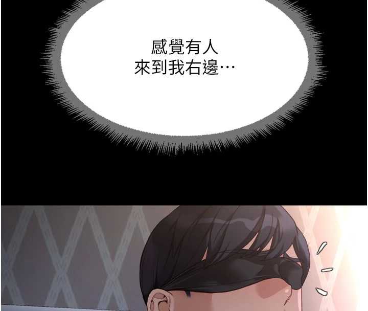 鲁蛇社畜的金手指 - 第41話-刺激不已的蒙眼遊戲 - page 86