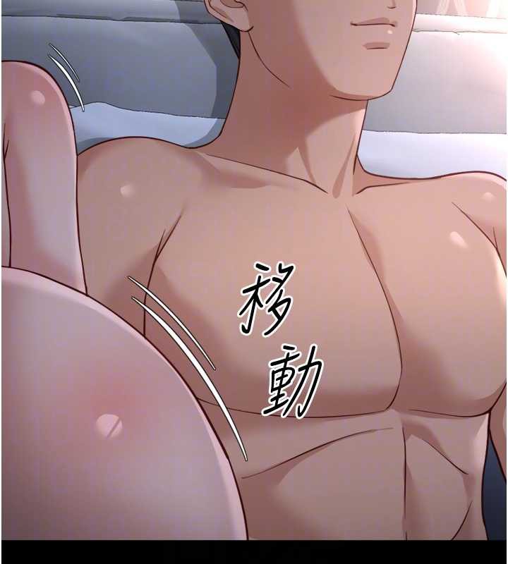 鲁蛇社畜的金手指 - 第41話-刺激不已的蒙眼遊戲 - page 87