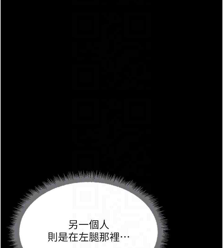 鲁蛇社畜的金手指 - 第41話-刺激不已的蒙眼遊戲 - page 88