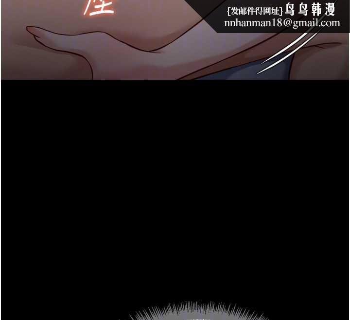 鲁蛇社畜的金手指 - 第41話-刺激不已的蒙眼遊戲 - page 90