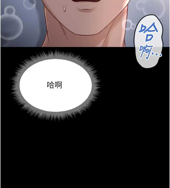 鲁蛇社畜的金手指 - 第41話-刺激不已的蒙眼遊戲 - page 92