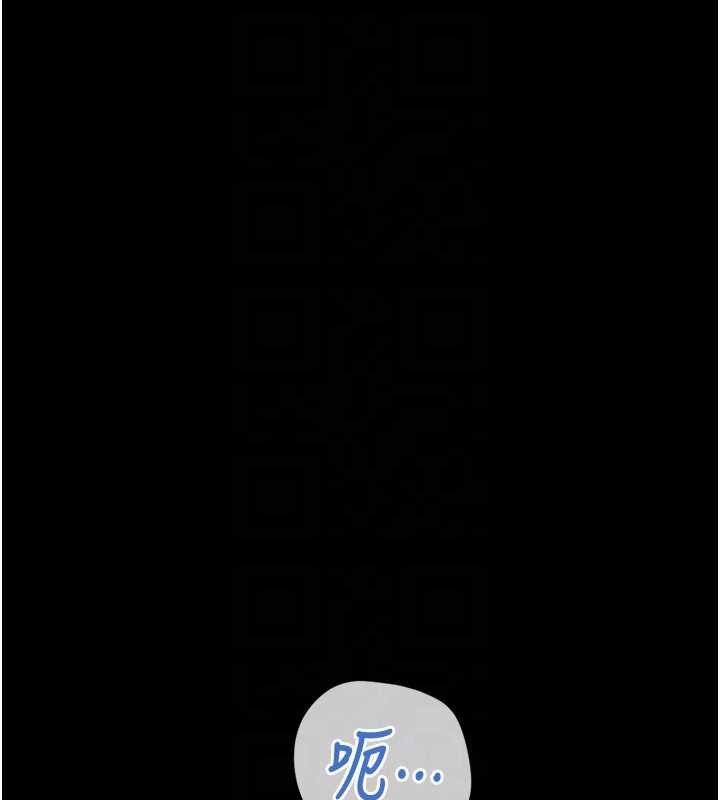 鲁蛇社畜的金手指 - 第41話-刺激不已的蒙眼遊戲 - page 95