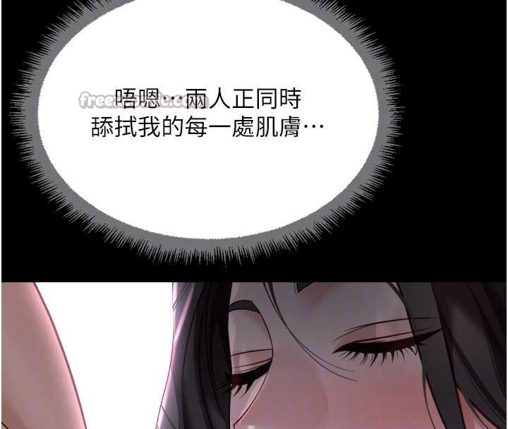 鲁蛇社畜的金手指 - 第41話-刺激不已的蒙眼遊戲 - page 98