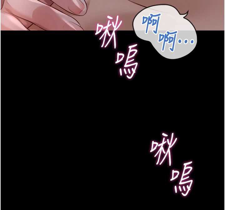鲁蛇社畜的金手指 - 第41話-刺激不已的蒙眼遊戲 - page 102