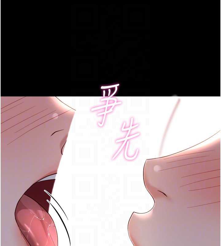 鲁蛇社畜的金手指 - 第41話-刺激不已的蒙眼遊戲 - page 111
