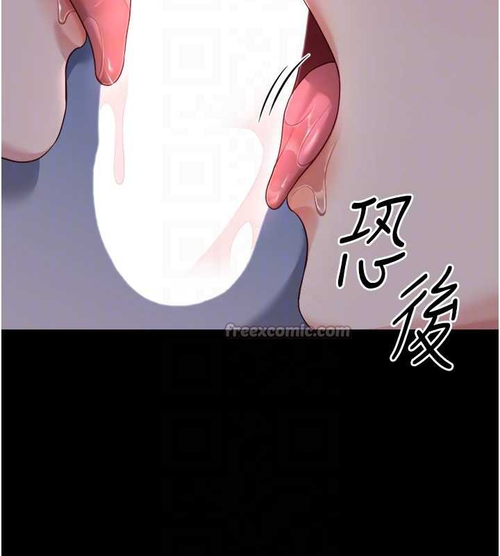 鲁蛇社畜的金手指 - 第41話-刺激不已的蒙眼遊戲 - page 112