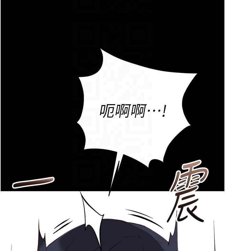 鲁蛇社畜的金手指 - 第41話-刺激不已的蒙眼遊戲 - page 113