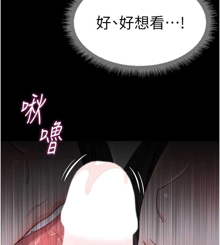 鲁蛇社畜的金手指 - 第41話-刺激不已的蒙眼遊戲 - page 116