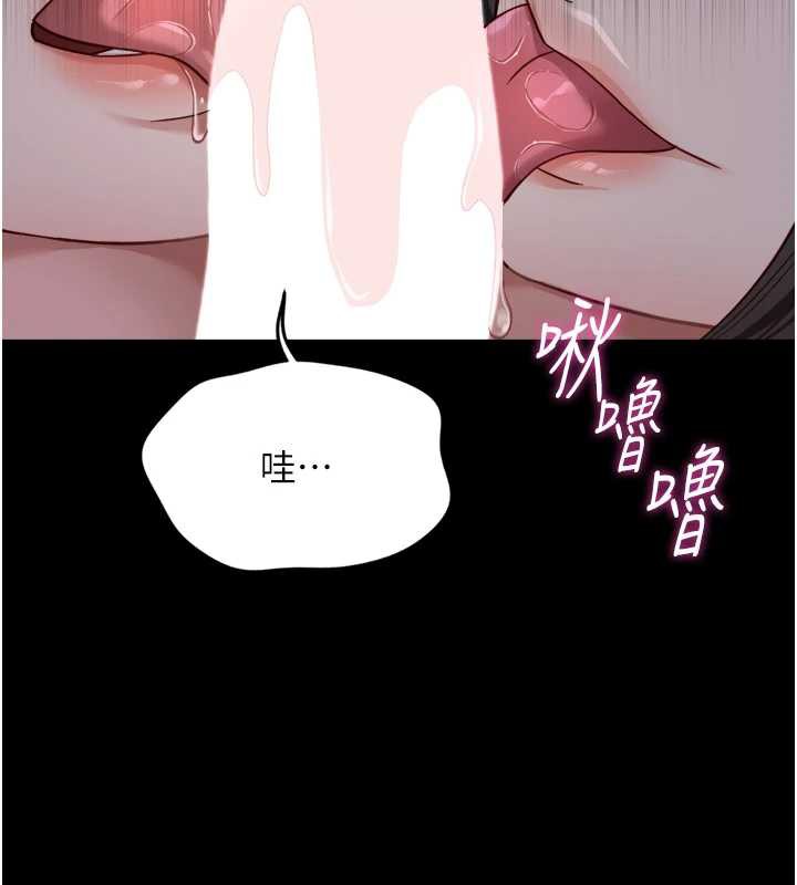 鲁蛇社畜的金手指 - 第41話-刺激不已的蒙眼遊戲 - page 117