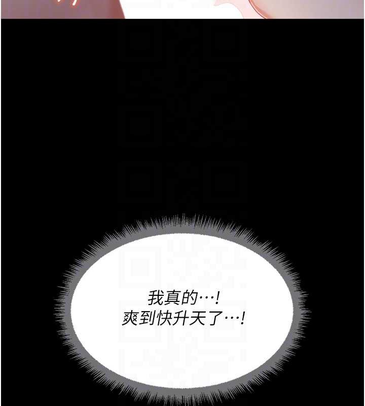 鲁蛇社畜的金手指 - 第41話-刺激不已的蒙眼遊戲 - page 120