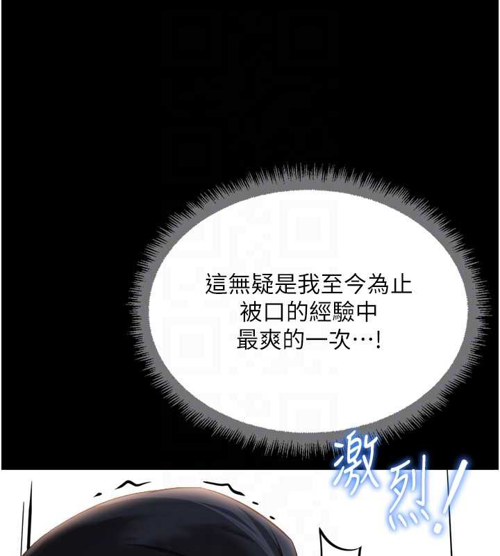 鲁蛇社畜的金手指 - 第41話-刺激不已的蒙眼遊戲 - page 127