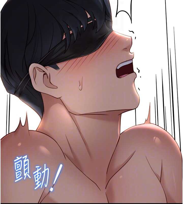 鲁蛇社畜的金手指 - 第41話-刺激不已的蒙眼遊戲 - page 128