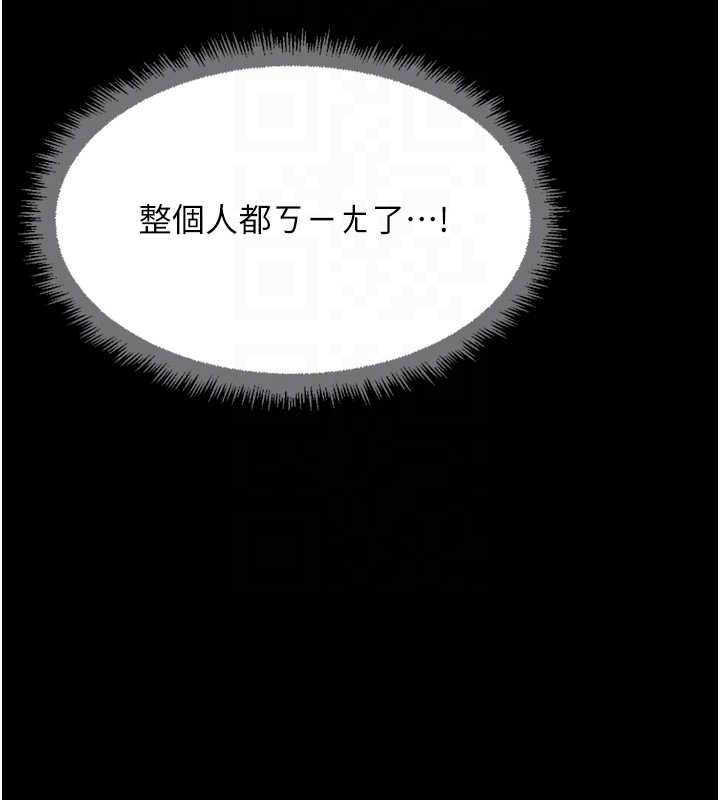 鲁蛇社畜的金手指 - 第41話-刺激不已的蒙眼遊戲 - page 129