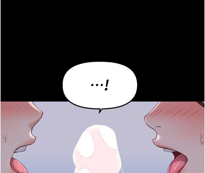 鲁蛇社畜的金手指 - 第41話-刺激不已的蒙眼遊戲 - page 130
