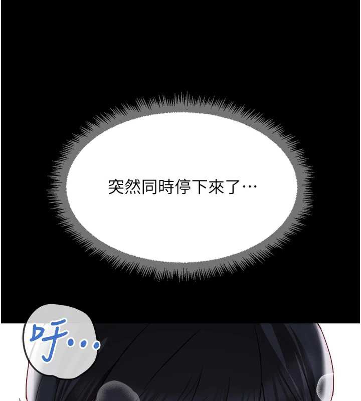 鲁蛇社畜的金手指 - 第41話-刺激不已的蒙眼遊戲 - page 132