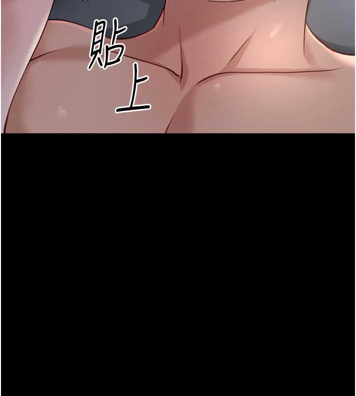 鲁蛇社畜的金手指 - 第41話-刺激不已的蒙眼遊戲 - page 141