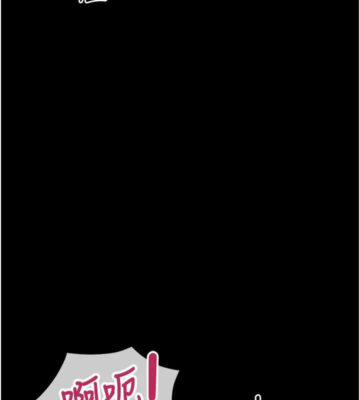 鲁蛇社畜的金手指 - 第41話-刺激不已的蒙眼遊戲 - page 144