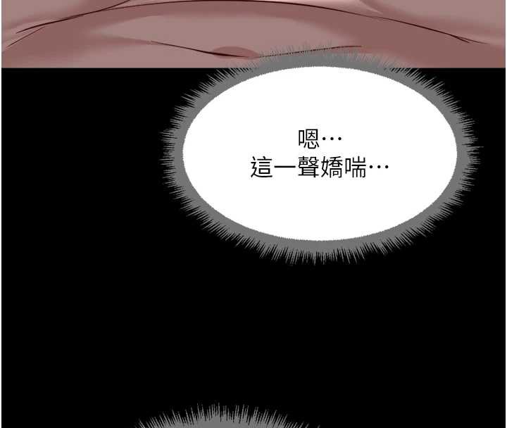 鲁蛇社畜的金手指 - 第41話-刺激不已的蒙眼遊戲 - page 146
