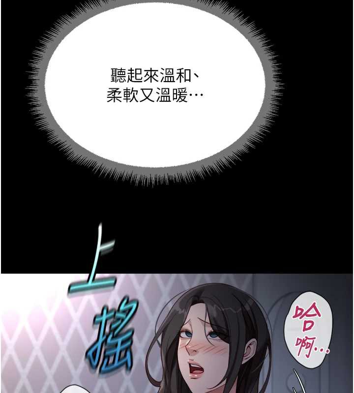 鲁蛇社畜的金手指 - 第41話-刺激不已的蒙眼遊戲 - page 147