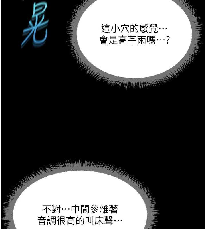 鲁蛇社畜的金手指 - 第41話-刺激不已的蒙眼遊戲 - page 149