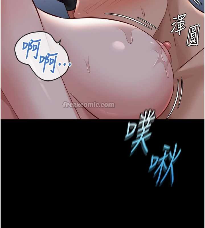 鲁蛇社畜的金手指 - 第41話-刺激不已的蒙眼遊戲 - page 154
