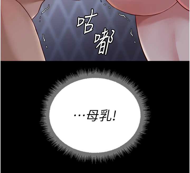 鲁蛇社畜的金手指 - 第41話-刺激不已的蒙眼遊戲 - page 164