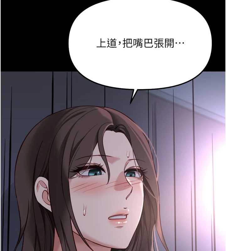 鲁蛇社畜的金手指 - 第41話-刺激不已的蒙眼遊戲 - page 169
