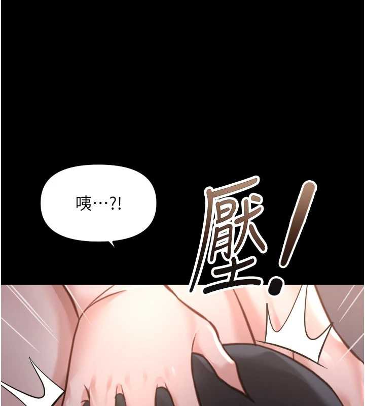 鲁蛇社畜的金手指 - 第41話-刺激不已的蒙眼遊戲 - page 173