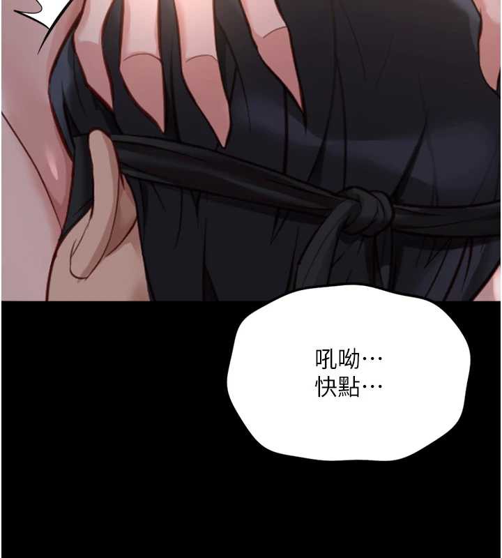 鲁蛇社畜的金手指 - 第41話-刺激不已的蒙眼遊戲 - page 174