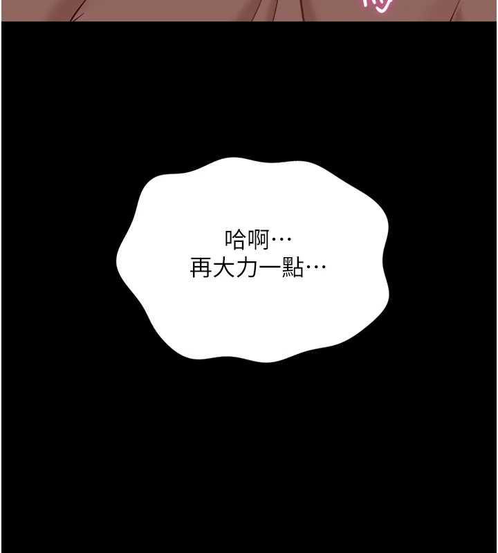 鲁蛇社畜的金手指 - 第41話-刺激不已的蒙眼遊戲 - page 177
