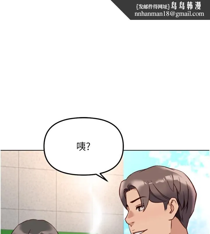 鲁蛇社畜的金手指 - 第31話-人妻還這麼緊? - page 1