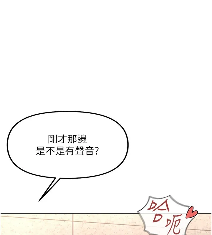 鲁蛇社畜的金手指 - 第31話-人妻還這麼緊? - page 3
