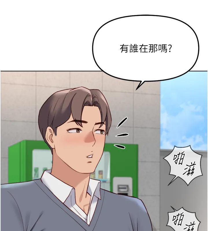 鲁蛇社畜的金手指 - 第31話-人妻還這麼緊? - page 7