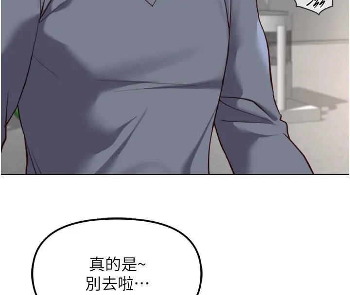 鲁蛇社畜的金手指 - 第31話-人妻還這麼緊? - page 8