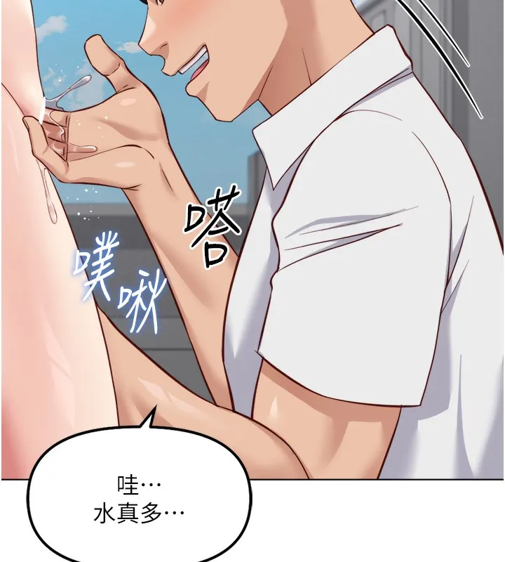 鲁蛇社畜的金手指 - 第31話-人妻還這麼緊? - page 11