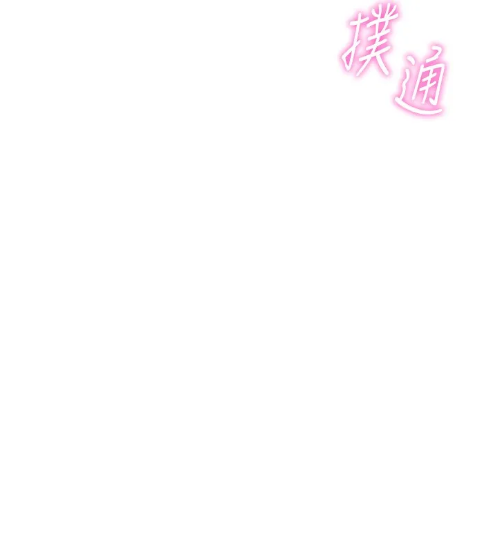鲁蛇社畜的金手指 - 第31話-人妻還這麼緊? - page 15