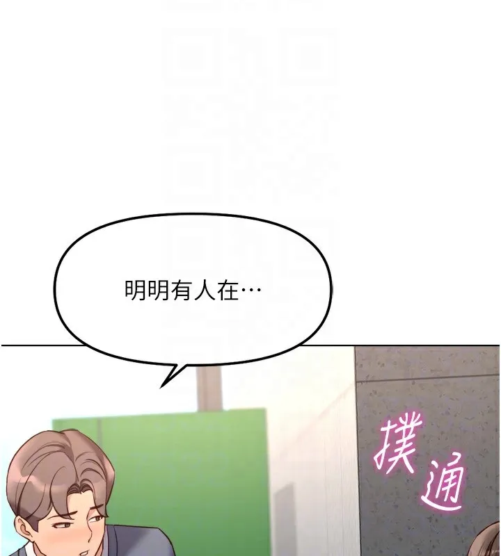 鲁蛇社畜的金手指 - 第31話-人妻還這麼緊? - page 19