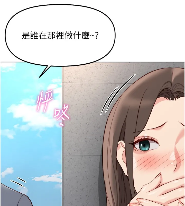 鲁蛇社畜的金手指 - 第31話-人妻還這麼緊? - page 22