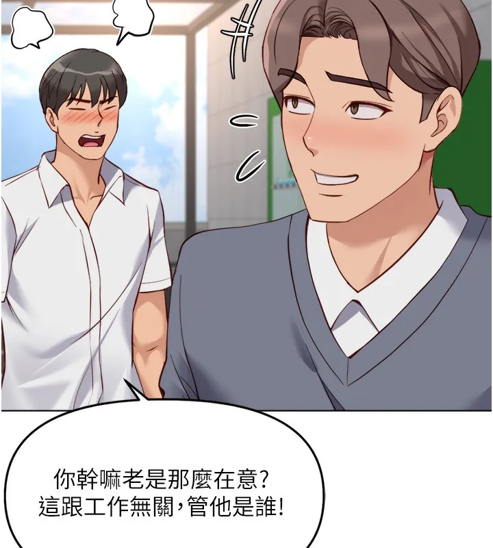 鲁蛇社畜的金手指 - 第31話-人妻還這麼緊? - page 27