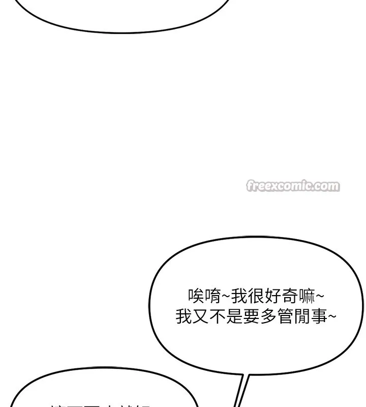 鲁蛇社畜的金手指 - 第31話-人妻還這麼緊? - page 28
