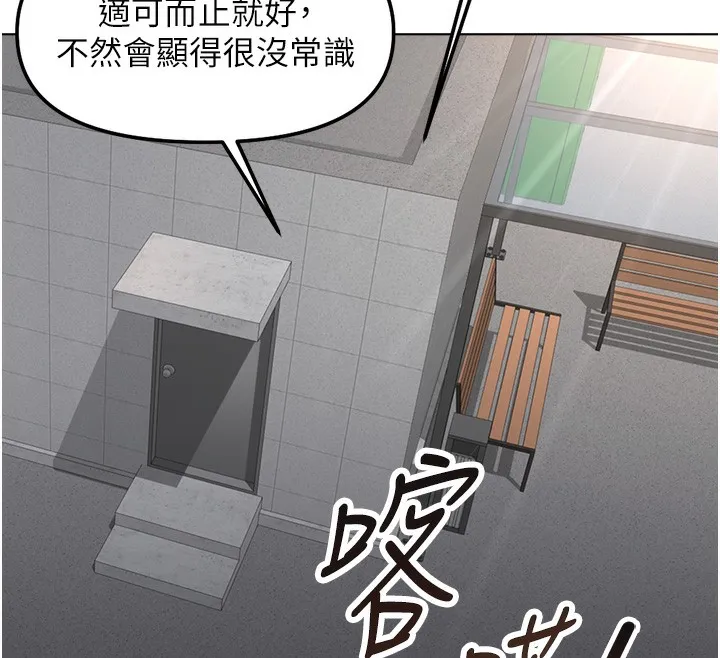 鲁蛇社畜的金手指 - 第31話-人妻還這麼緊? - page 29