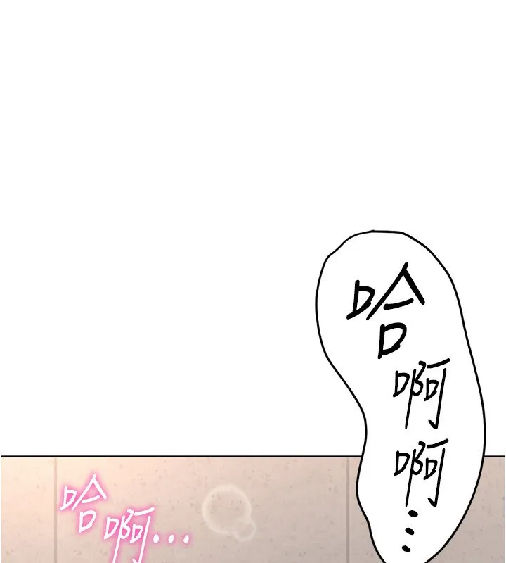 鲁蛇社畜的金手指 - 第31話-人妻還這麼緊? - page 31
