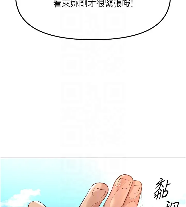 鲁蛇社畜的金手指 - 第31話-人妻還這麼緊? - page 35