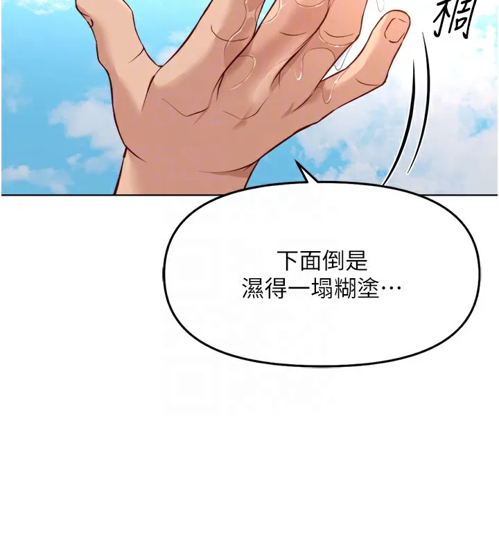 鲁蛇社畜的金手指 - 第31話-人妻還這麼緊? - page 36
