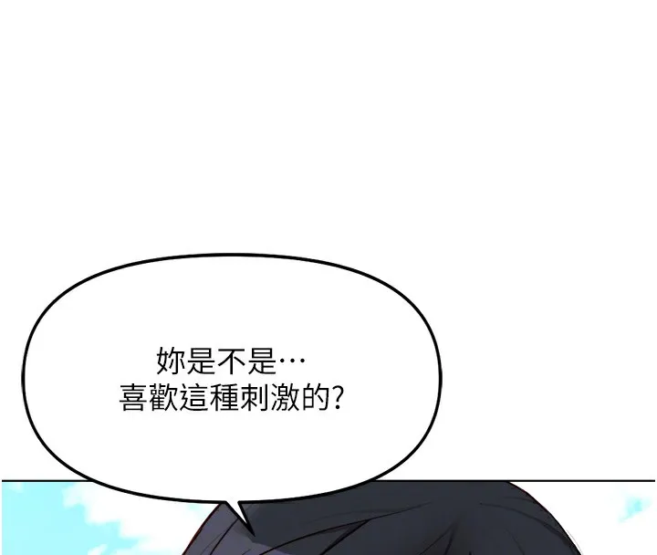 鲁蛇社畜的金手指 - 第31話-人妻還這麼緊? - page 37
