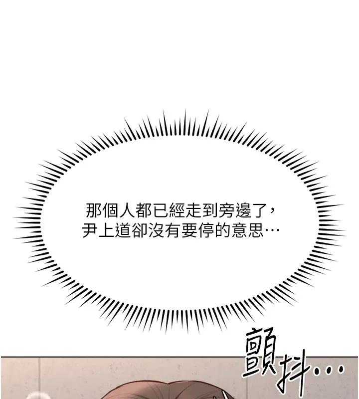 鲁蛇社畜的金手指 - 第31話-人妻還這麼緊? - page 39