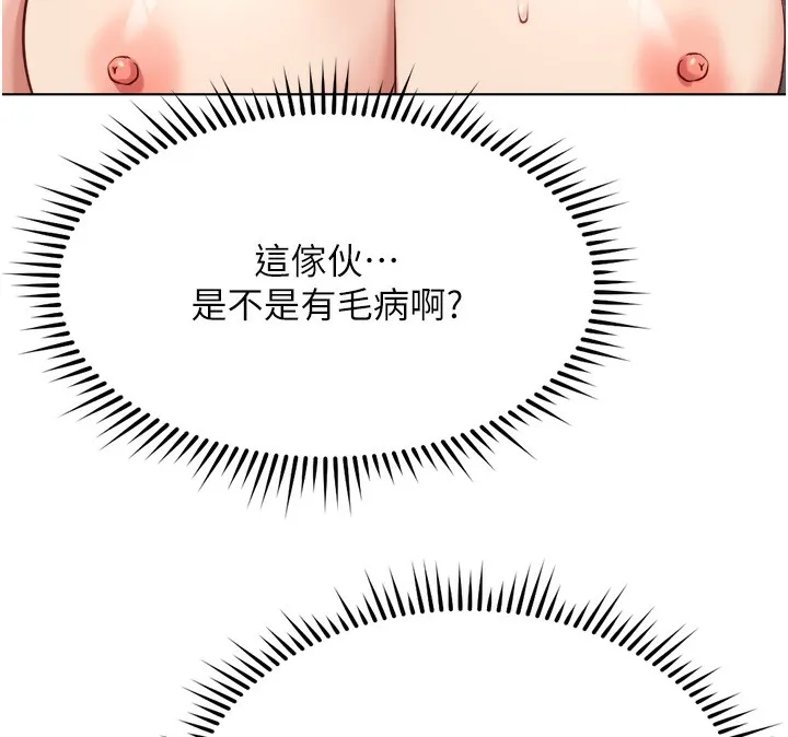 鲁蛇社畜的金手指 - 第31話-人妻還這麼緊? - page 41