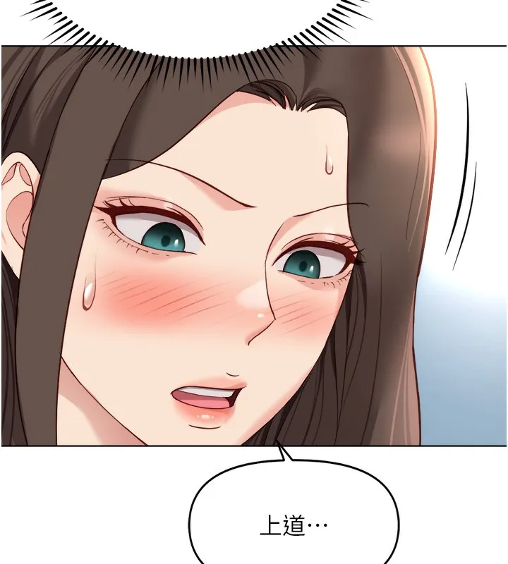 鲁蛇社畜的金手指 - 第31話-人妻還這麼緊? - page 43